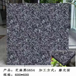 中山芝麻黑 地铺石 干挂